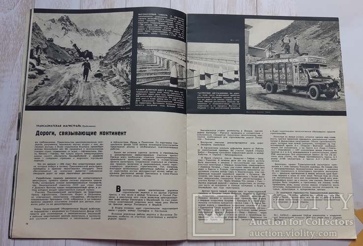Журнал Кур'єр Юнеско  за июнь 1965 г, фото №11