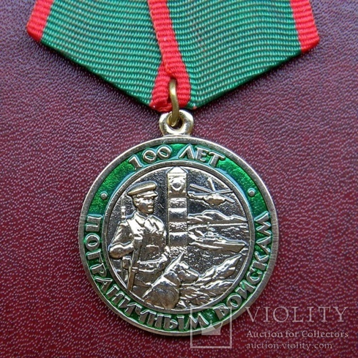 Медаль 100 лет пограничным войскам + бланк удостоверение, фото №3