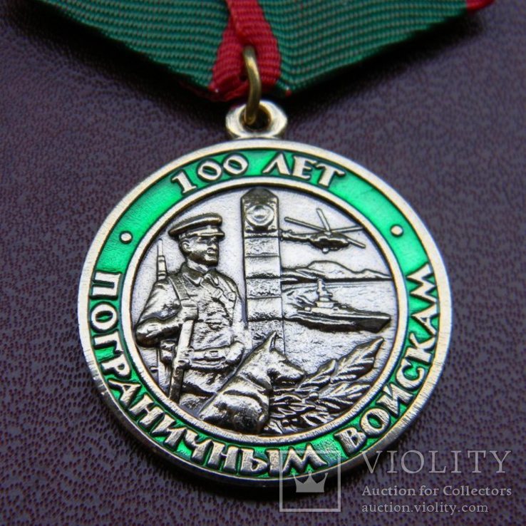 Медаль 100 лет пограничным войскам + бланк удостоверение, фото №4