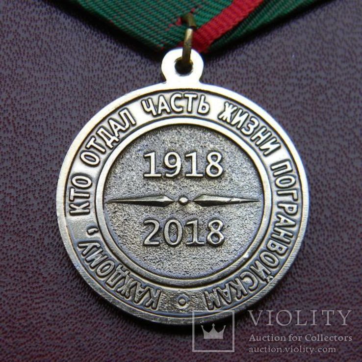 Медаль 100 лет пограничным войскам + бланк удостоверение, фото №8