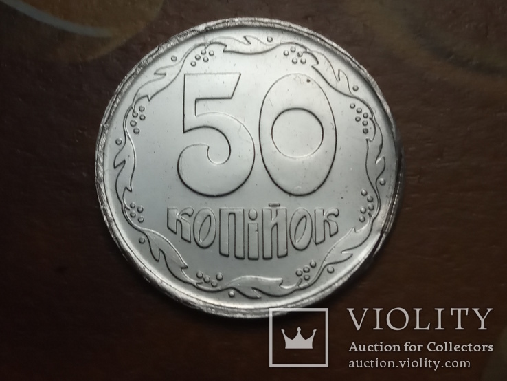 50 коп 1996 Серебро пробная монета с мелким гуртом