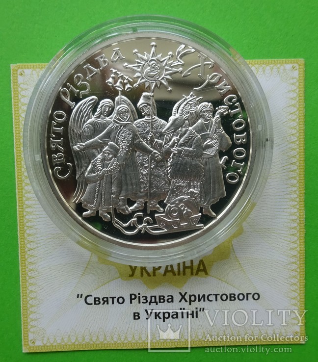 10 гривен. праздник Риздва (Рождества). 2002 год.