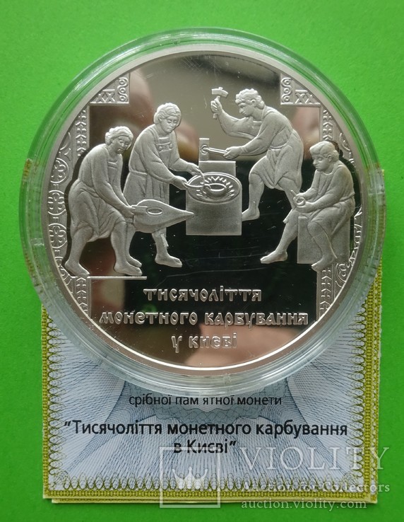20 гривен, 2008 год. 1000 лет чеканки монет в Киеве.