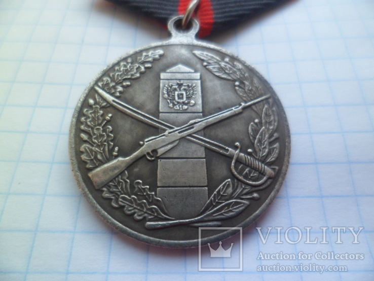 Медаль "За отличие в охране государственной границы ". Копия., фото №3