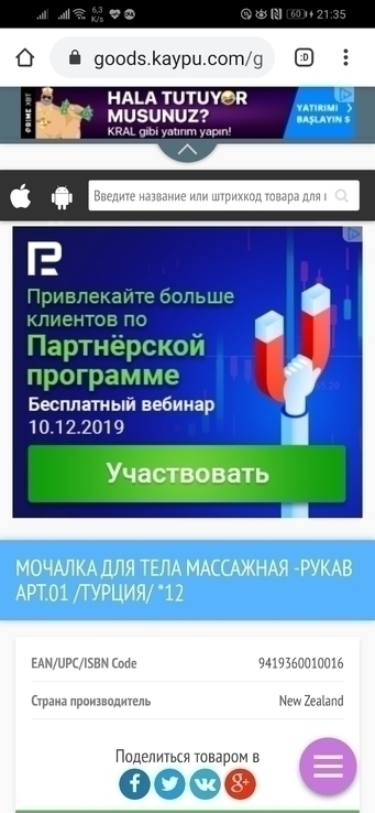 Перчатка мочалка массажная для сауны, шерсть новозеландских овец., numer zdjęcia 5