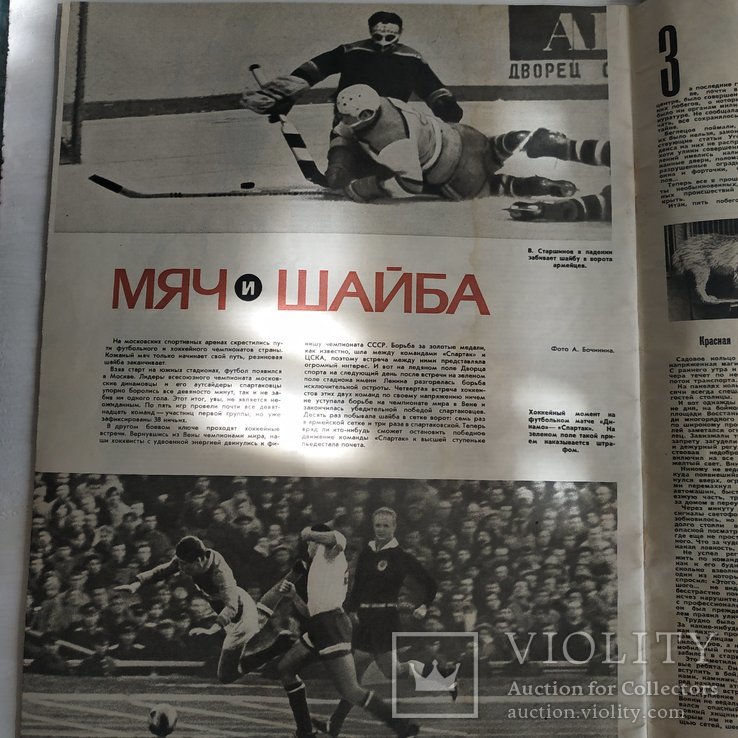 Журналы ,,Огонек,, 1967 год, фото №3