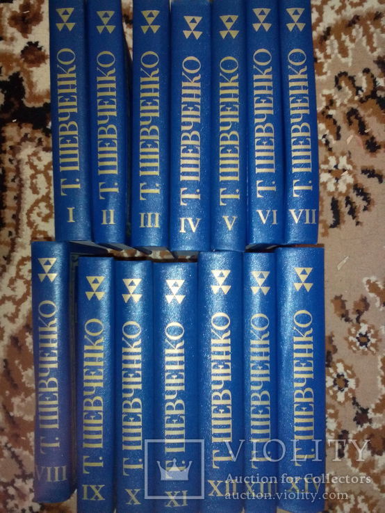 Т. Шевченко. Повне видання творів. В 14 т.( Чікаго,1962 р.), фото №2