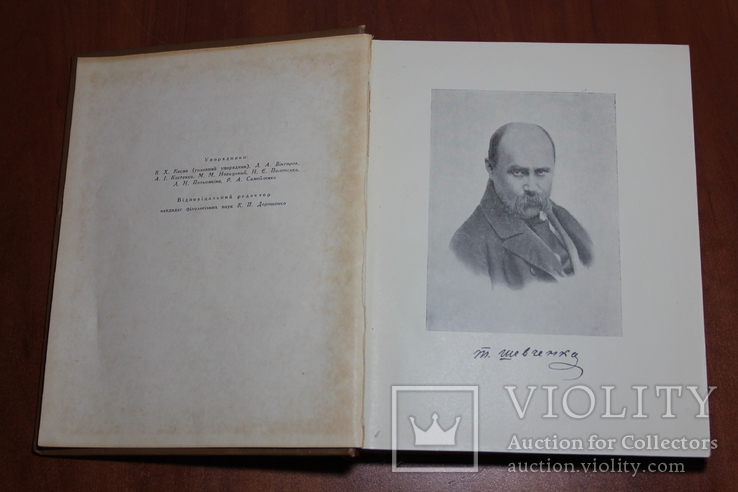 Биография Т.Г. Шевченко с воспоминанием соучастников, фото №2