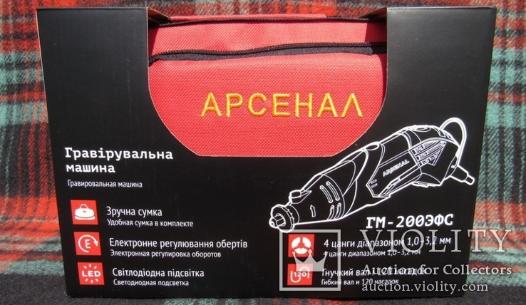 Гравер Арсенал ГМ - 200ЭФС LED подсветка &amp;120 насадок &amp; гибкий вал #2