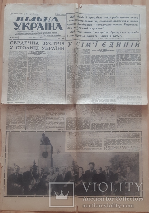 Газета Вільна Україна за 25 жовтня 1969 р, фото №2