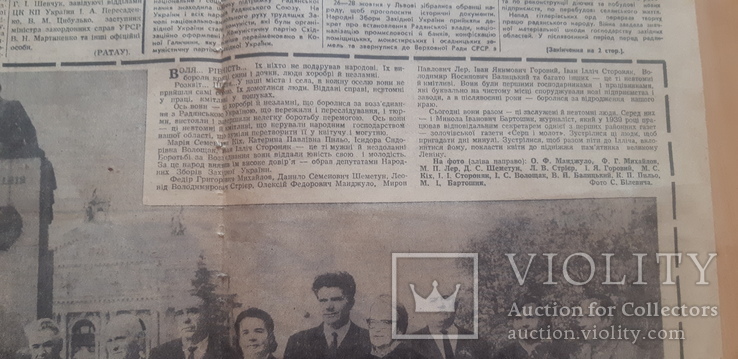 Газета Вільна Україна за 25 жовтня 1969 р, фото №5