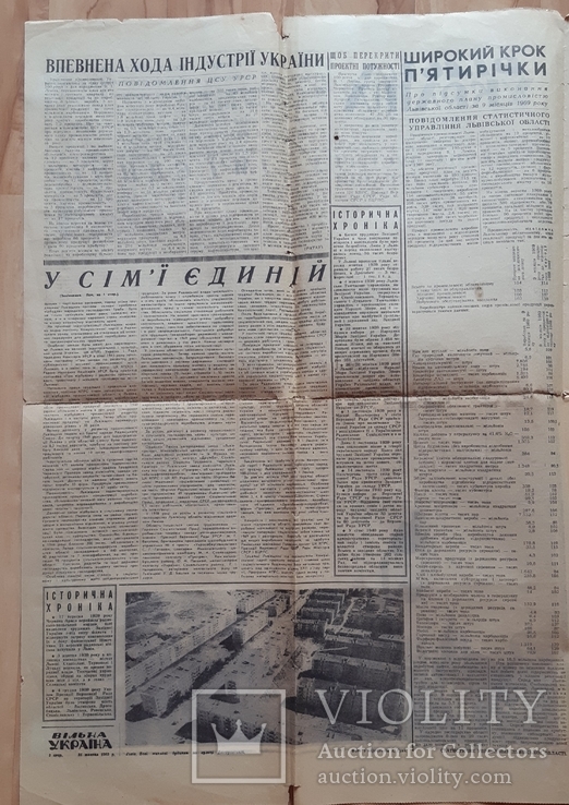 Газета Вільна Україна за 25 жовтня 1969 р, фото №6