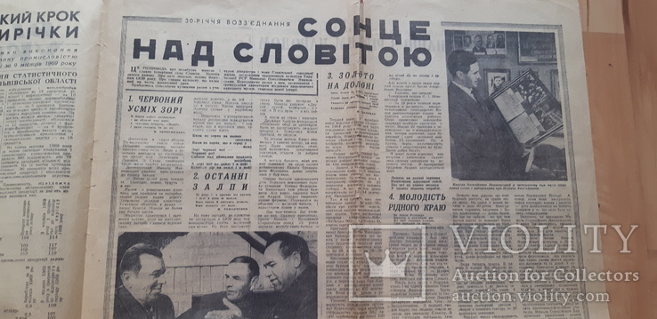 Газета Вільна Україна за 25 жовтня 1969 р, фото №8