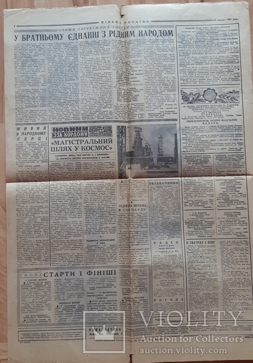 Газета Вільна Україна за 25 жовтня 1969 р, фото №10