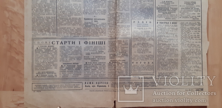 Газета Вільна Україна за 25 жовтня 1969 р, фото №13