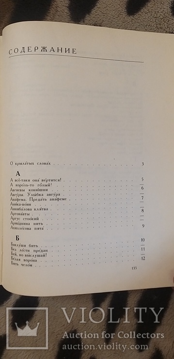 Крылатые слова 1976, фото №6