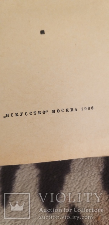 Как самому снять и показать кино-фильм. Н.Н.Кудряшов 1966г, фото №6