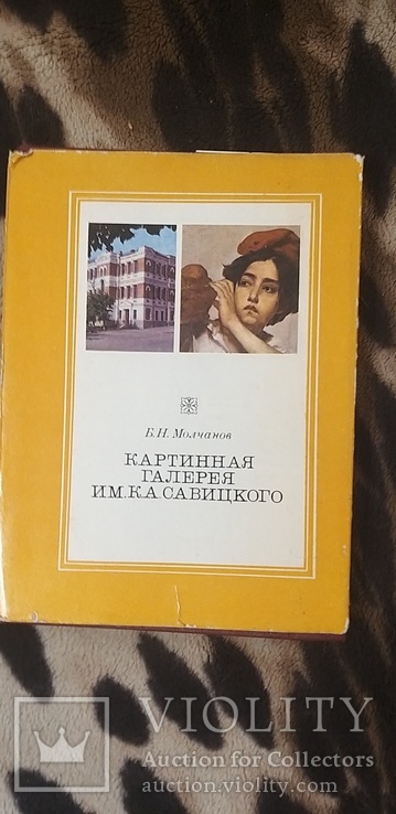 9 книг советского периода, фото №8