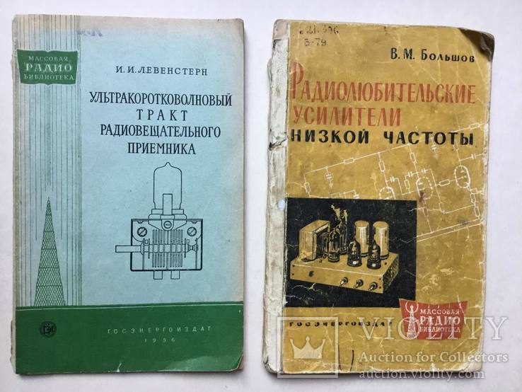 Ультракоротковолновый трактат приемника. Радиолюбительские усилители низкой чистоты.