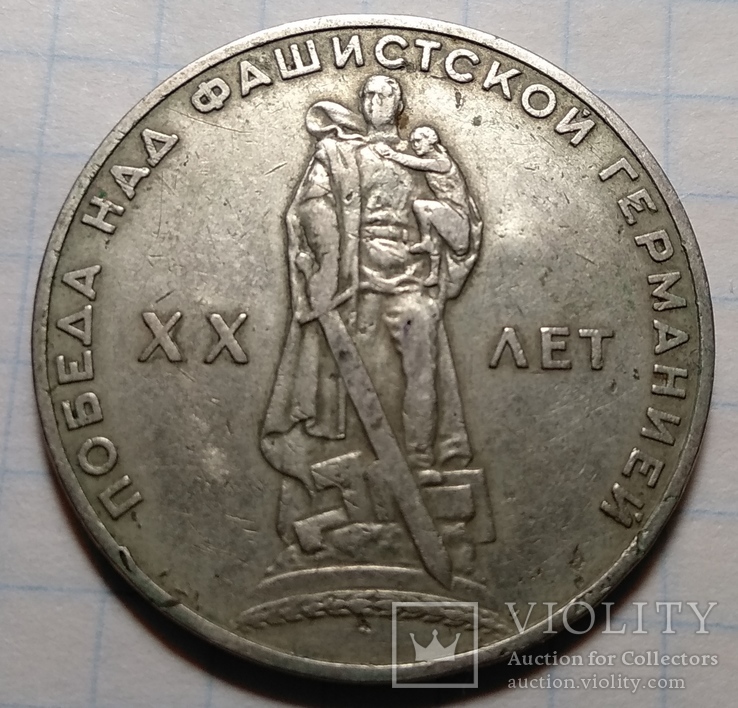 1 рубль 1965