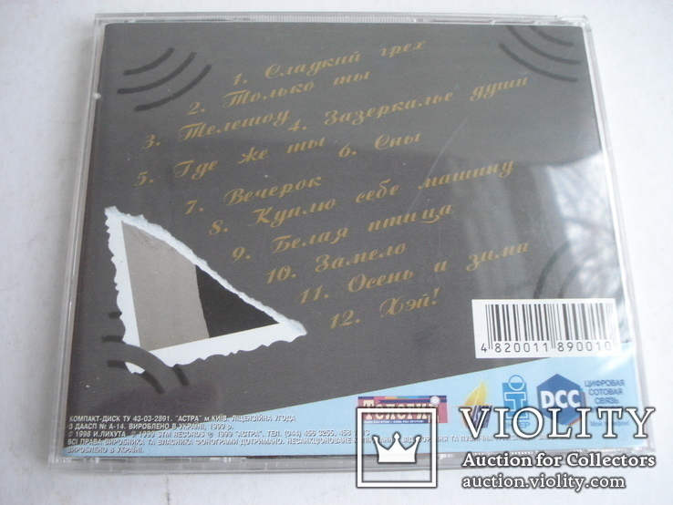 Taisiya Povaliy "Sweet Sin", CD - CD., photo number 5