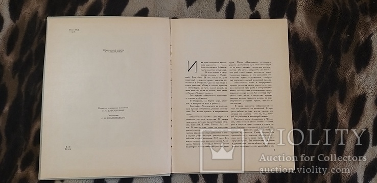 Айвазовский в Крыму 1970г, фото №8