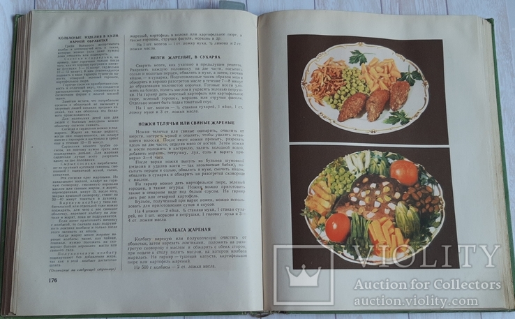 Книга о вкусной и здоровой пище 1955 г, фото №11