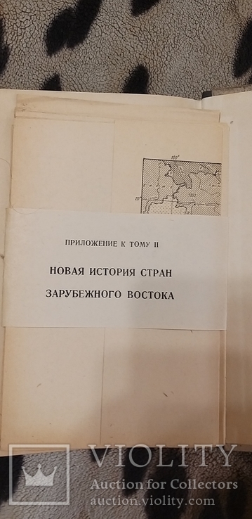 Новая история стран зарубежного Востока 1-2 том 1952г, фото №7