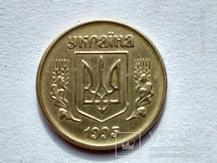 25 копійок 1995 року 1БВм