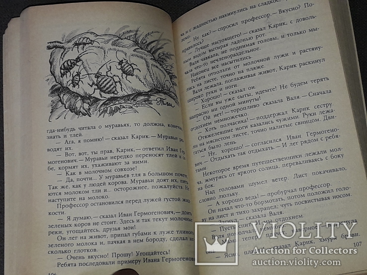 Ян Ларрі - Незвичайні пригоди Карика і Валі, 1991, фото №6