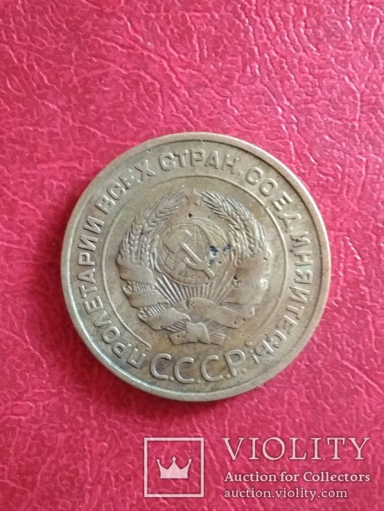 5 копеек 1935г.  Старый тип.  Об. ст. шт.А, фото №5