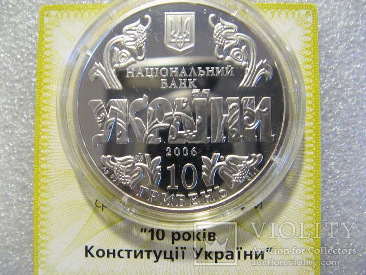 10 років Конситуціїї України / Конституція України 2006, фото №3