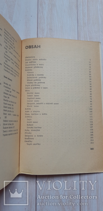 Книга рецептов на чешском Kuchyne labuznika 1980, фото №11