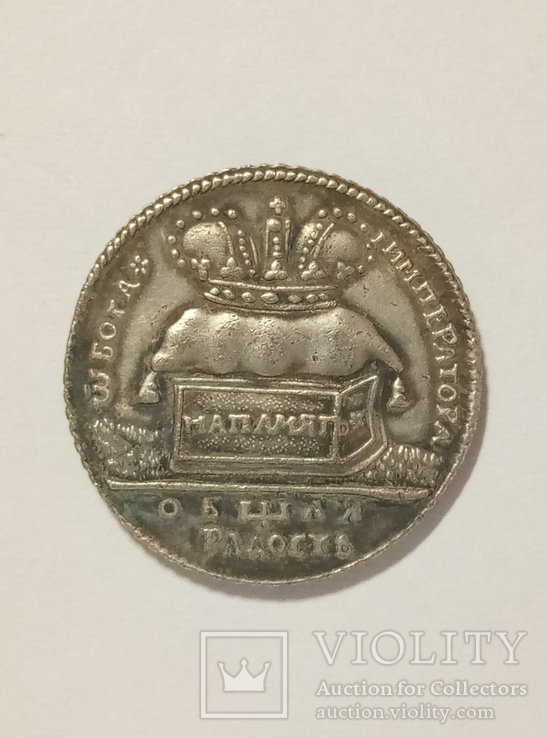 1724 год В память коронации императрицы Екатерины I копия 023 жетон