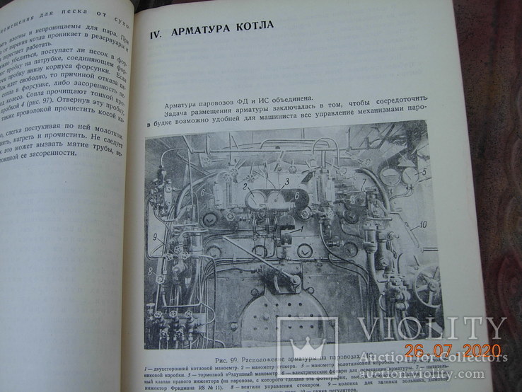 Книга Устройство паравозов ФД и ИС.1935 год.., фото №8
