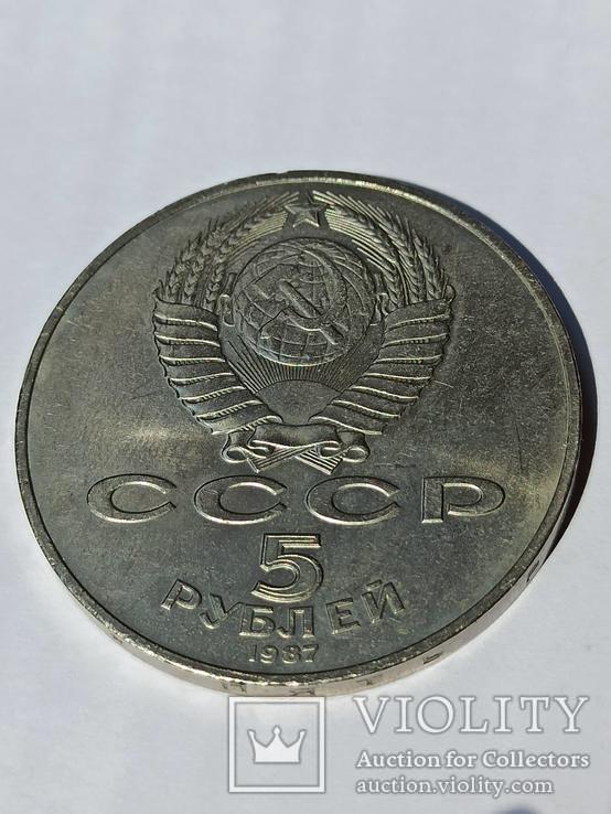  70 лет Октябрьской революции. 1, 3 и 5 рублей., фото №6