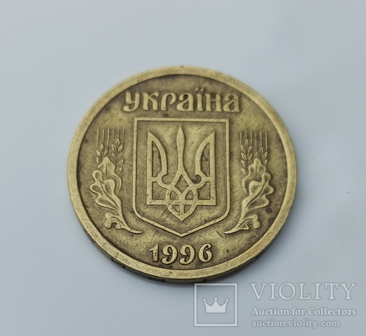 1 гривна 1996 года с гуртом 1995