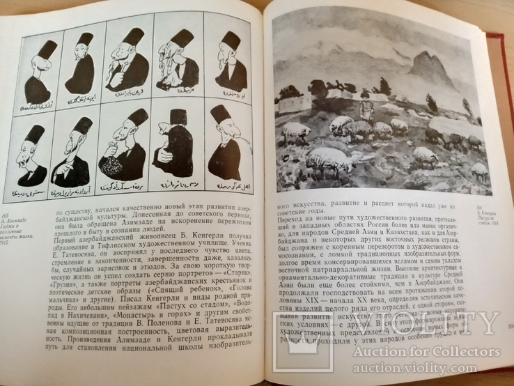 Передвижники и худ.школы народов России, фото №3