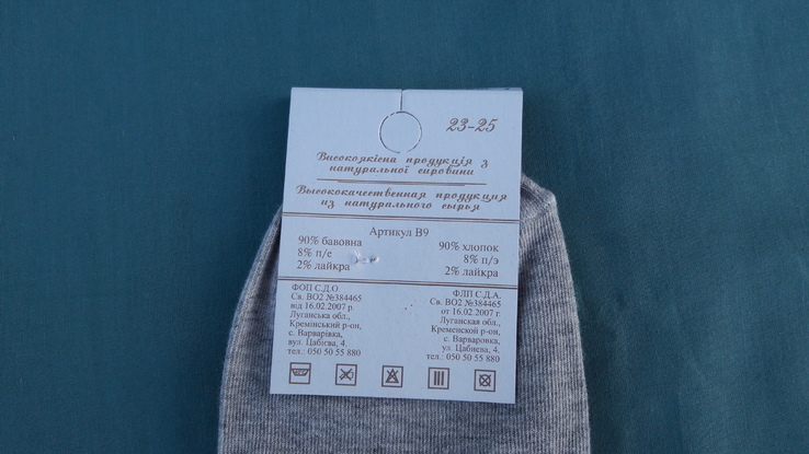 Носки женские без резинки хлопок ТМ Elegant's г.Рубежное 5 пар, фото №5