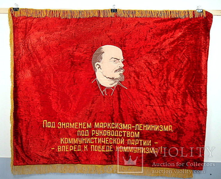 Флаг бархатный Знамя СССР, photo number 2