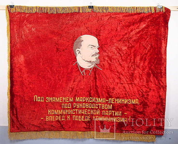 Флаг бархатный Знамя СССР, photo number 3