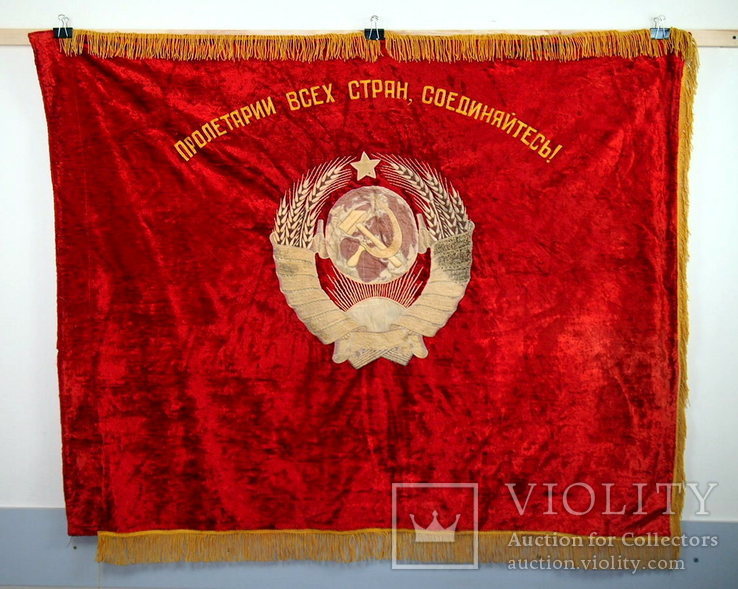 Флаг бархатный Знамя СССР, photo number 7