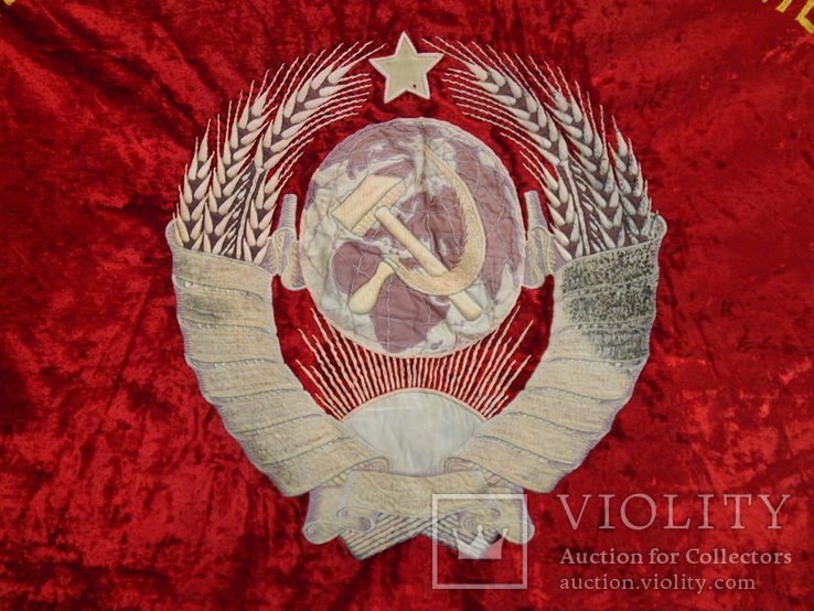 Флаг бархатный Знамя СССР, photo number 9