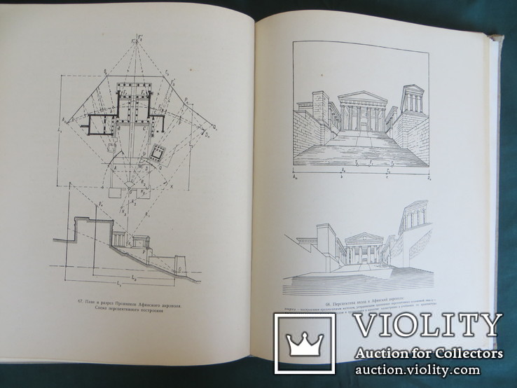Рисунок и перспектива. Федоров М.В., 1960 г, тир.18000, фото №4