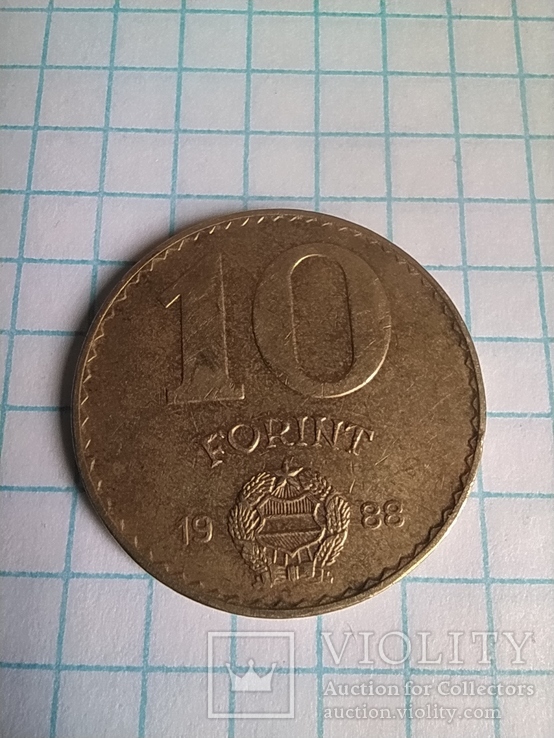 10 форинтов 1988 года. Венгрия (1905 К1), фото №3