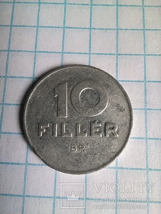 10 филлеров 1979 года. Венгрия (1905 К1), фото №2