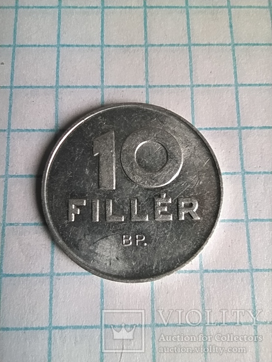 10 филлеров 1988 года. Венгрия (1905 К1), фото №2