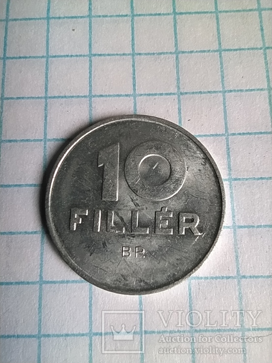 10 филлеров 1968 года. Венгрия (1905 К1), фото №2