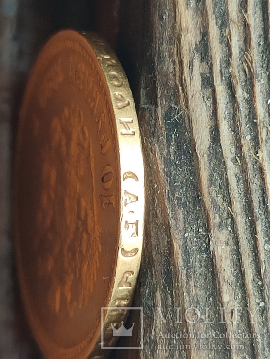 10 рублей и 4 монеты по 5 рублей - всего 5 монет, фото №11