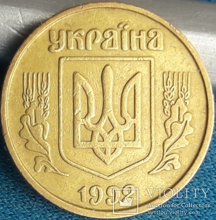 10коп 1992 3.1ВАк и 3.1ВАм, фото №3